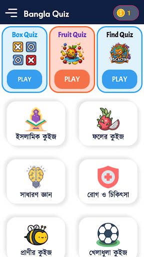 Bangla Quiz - Islamic Quiz