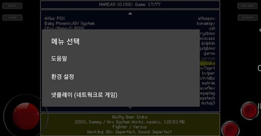 마메올 MAMEAll (MAME 0.159u2) 마메 PC