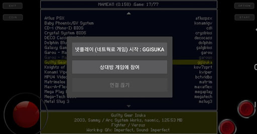 마메올 MAMEAll (MAME 0.159u2) 마메 PC
