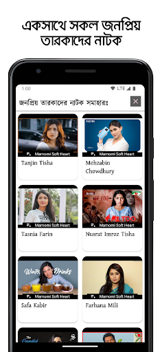 বাংলা নাটক সমাহার : Bd Natok PC