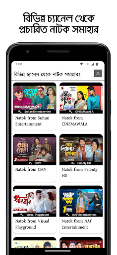 বাংলা নাটক সমাহার : Bd Natok PC