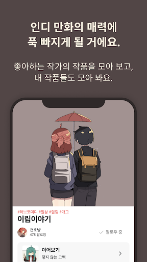 마나 - Mana PC