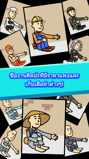 ชีวิตขอทาน