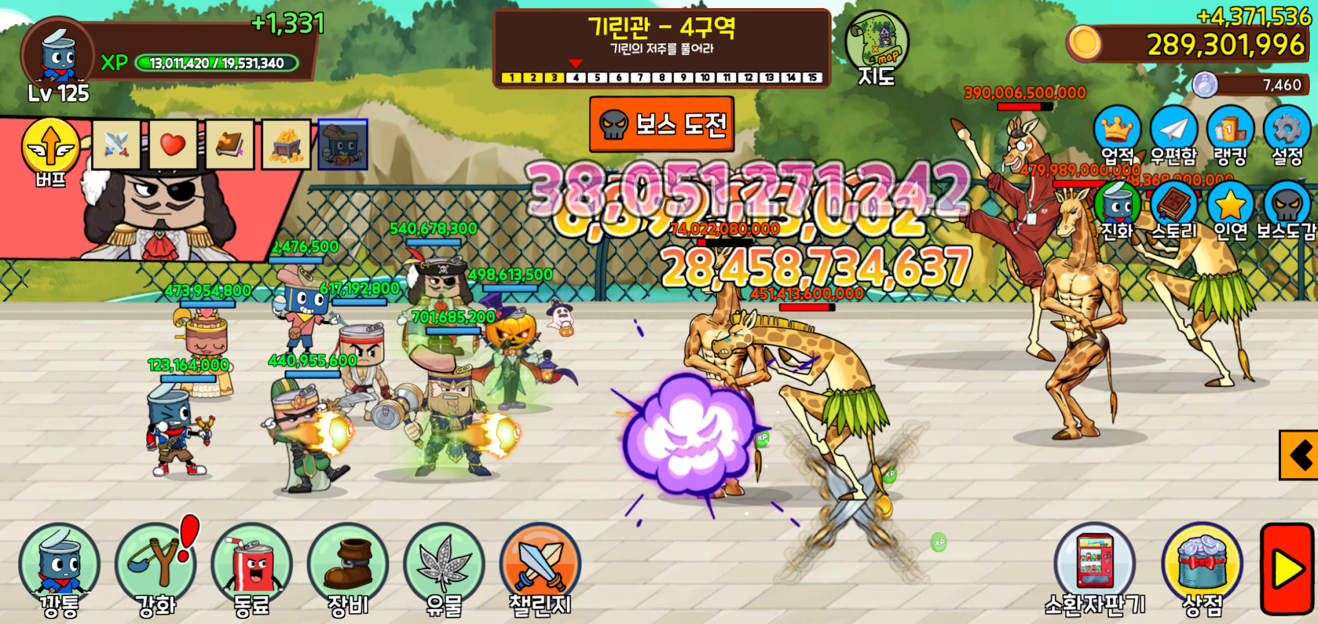 깡통키우기 - 재밌니랜드 대소동 (거지키우기 RPG) PC