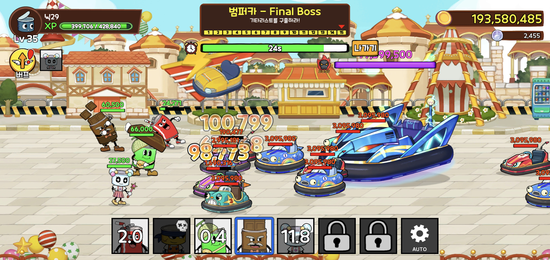 깡통키우기 - 재밌니랜드 대소동 (거지키우기 RPG) PC