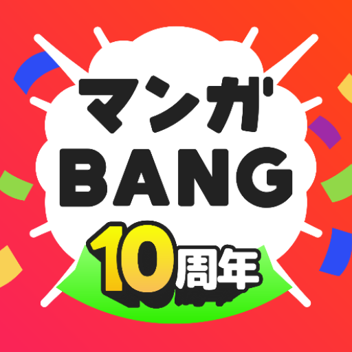 マンガBANG！电脑版