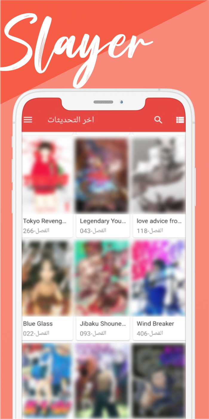 Manga Slayer : مانجا PC