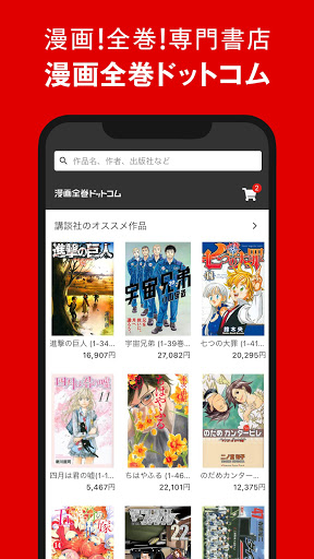 漫画全巻ドットコム پی سی