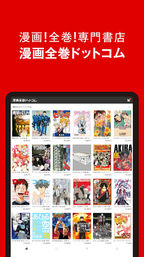 漫画全巻ドットコム پی سی