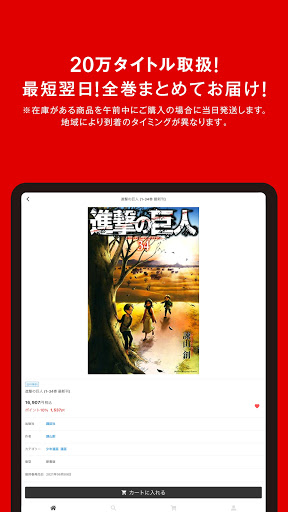 漫画全巻ドットコム پی سی