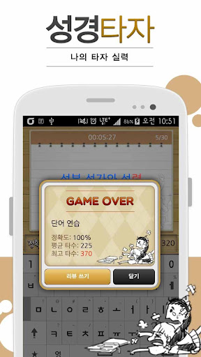 큰글성경 타자연습 PC