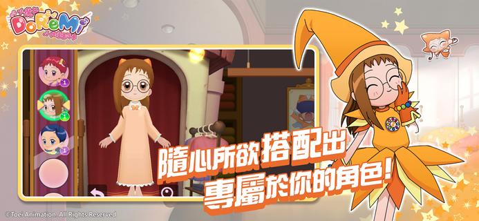 小魔女DoReMi：拼圖嘉年華 PC版