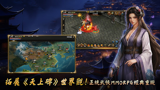 天上碑K電腦版