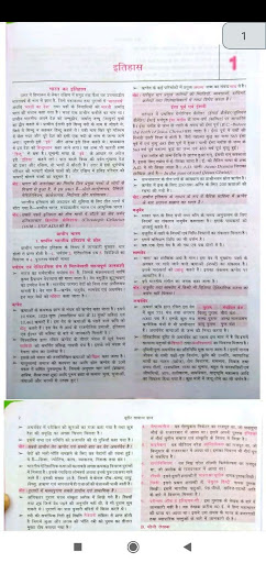 Lucent GK Hindi (Unofficial) PC