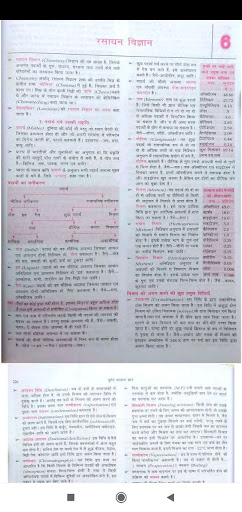 Lucent GK Hindi (Unofficial) PC