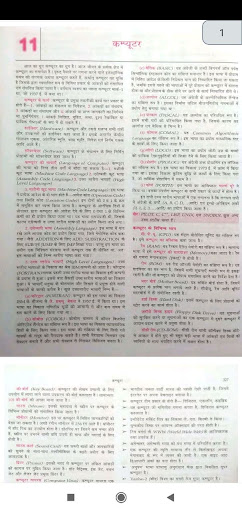 Lucent GK Hindi (Unofficial) PC