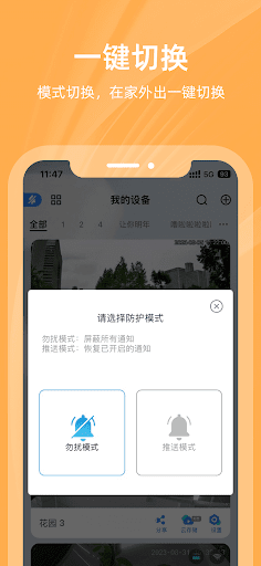 ISee360 পিসি