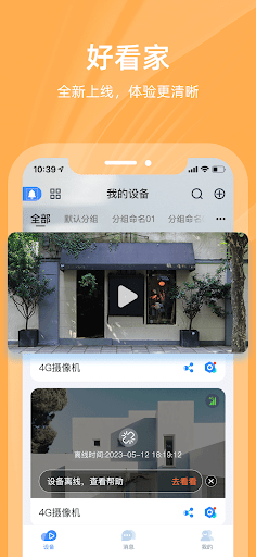 ISee360 পিসি