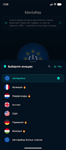 MantaRay ПК