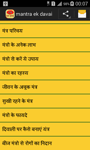 mantra ek medicine PC