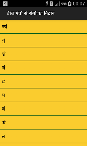 mantra ek medicine PC