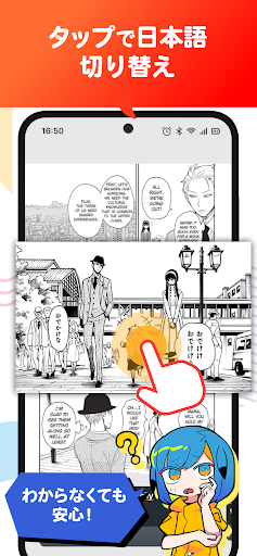 Langaku（ランガク）- マンガで楽しく英語を勉強しよう PC