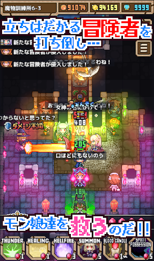 魔王スライムさまがんばる！ PC版