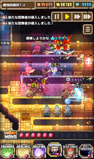 魔王スライムさまがんばる！ PC版