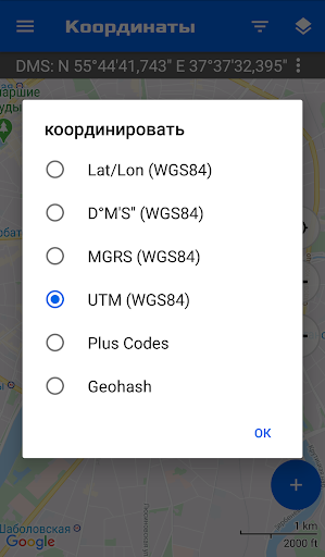 Координаты GPS: Широта Долгота ПК