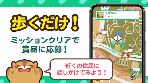 aruku&(あるくと) 歩いてポイントが貯まる歩数計アプリ PC