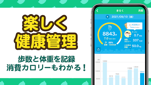 aruku&(あるくと) 歩いてポイントが貯まる歩数計アプリ PC