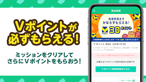 aruku&(あるくと) 歩いてポイントが貯まる歩数計アプリ PC