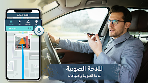 GPS التنقل يعيش خريطة الحاسوب