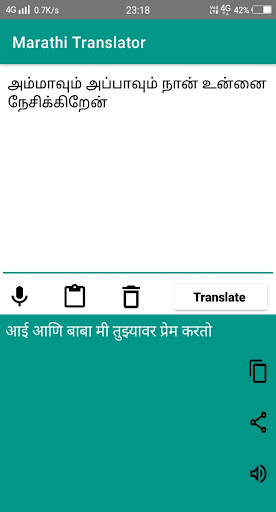 Marathi to Tamil Translator PC