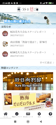 komputer 意外と熱海