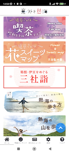 komputer 意外と熱海