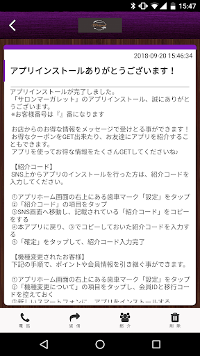 Margaret 公式アプリ PC