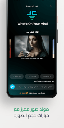 ArabGPT ذكاء اصطناعي عربي PC