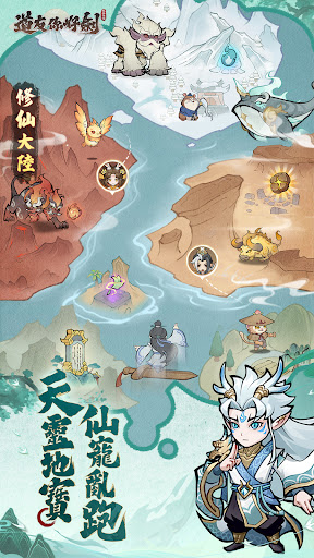 道友你好劍：群英集結