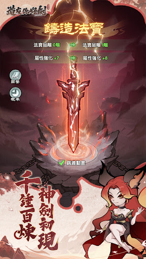 道友你好劍：群英集結