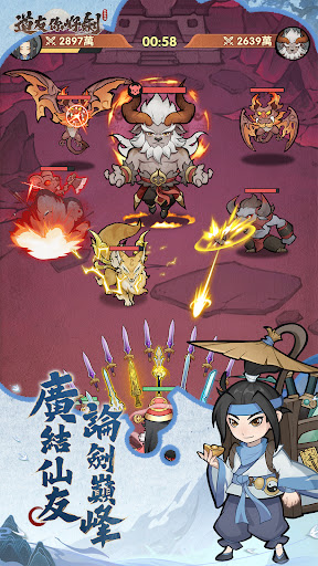 道友你好劍：群英集結