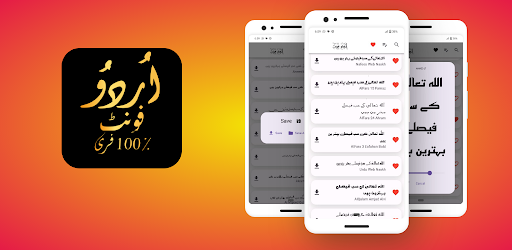 Urdu Fonts Hub پی سی