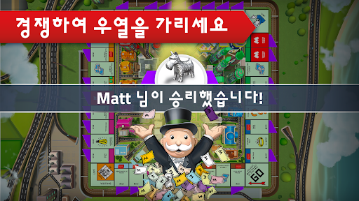 모노폴리 (MONOPOLY) PC