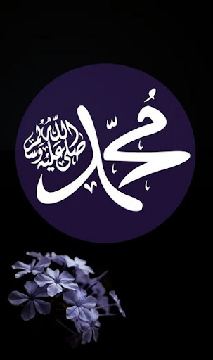 মোহাম্মদ ওয়ালপেপার পিসি