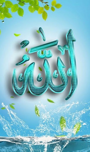 মোহাম্মদ ওয়ালপেপার পিসি