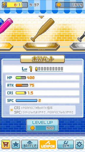 バッティングヒーロー PC版