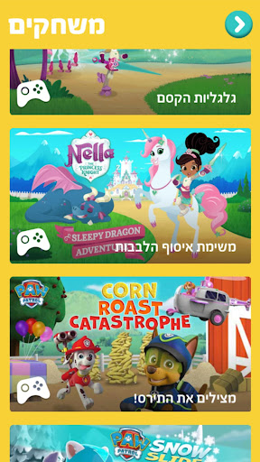 Nick Jr Play PC