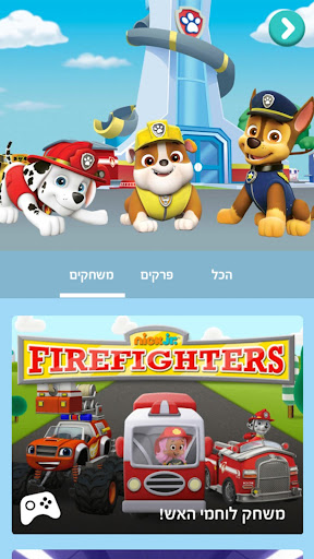 Nick Jr Play PC