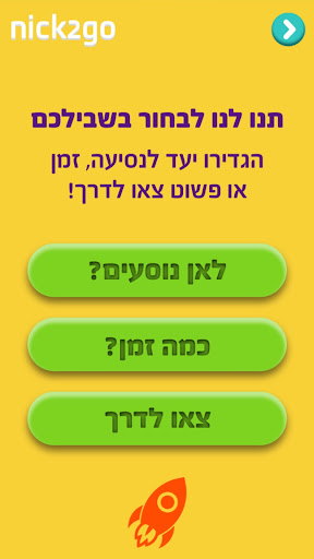 Nick Jr Play PC