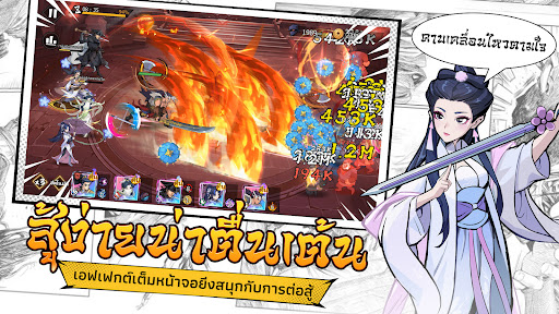 ปรมาจารย์จอมยุทธ์ PC